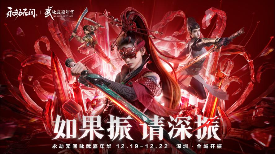永劫无间亚运会电竞项目_中国游戏文化输出东方武术_永劫无间