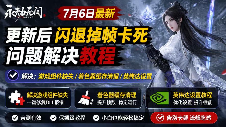 永劫无间国际服卡顿？微加速一招解决延迟高