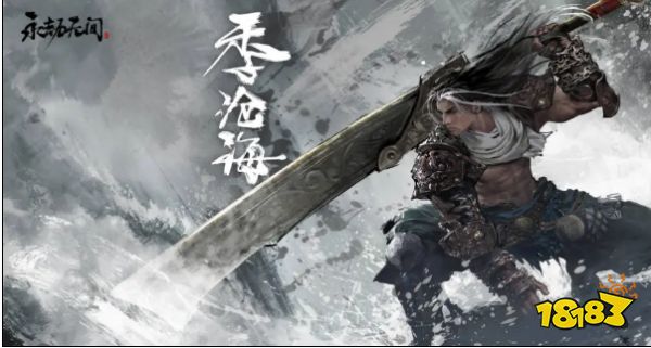永劫无间火男新手攻略！季沧海技能解析与连招秘籍大公