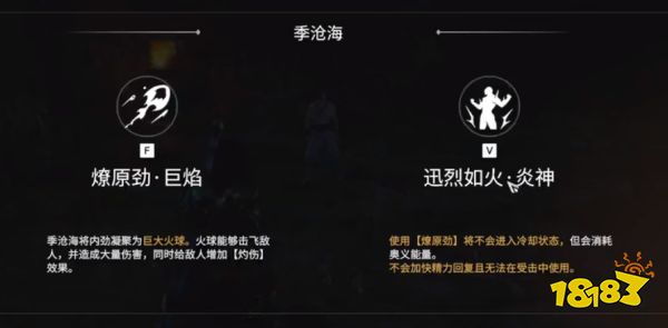 永劫无间火男济沧海最强攻略 火男使用技巧