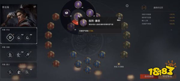 永劫无间火男济沧海最强攻略 火男使用技巧