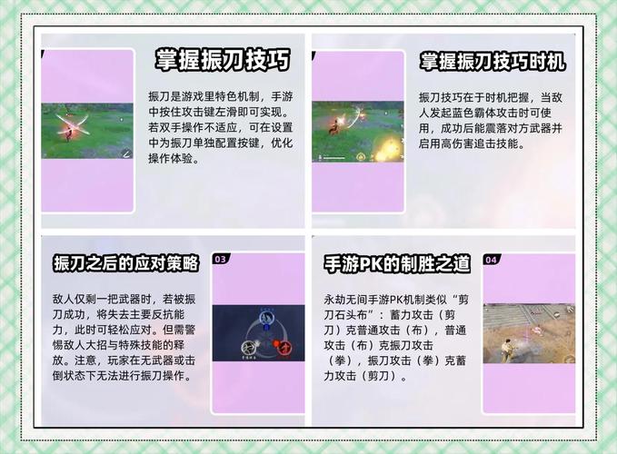 永劫无间振刀怎么按？新手必学反制霸体技巧