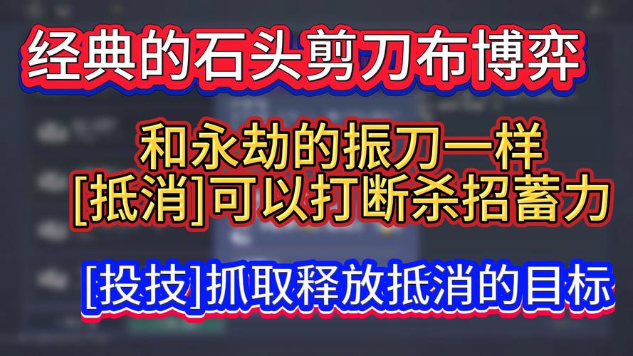 永劫无间振刀操作太难？揭秘高效上分技巧与避坑指南