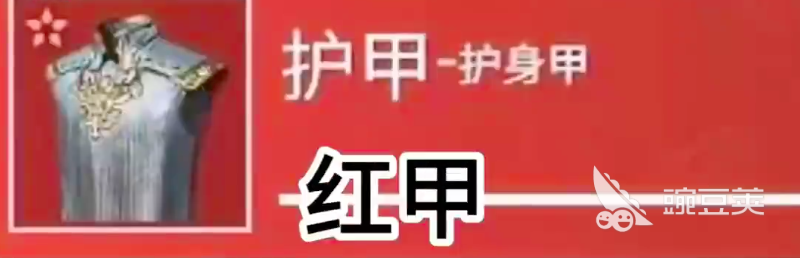 永劫无间手游红甲爆率_神火广场红甲获取方法_永劫无间红甲获取方式
