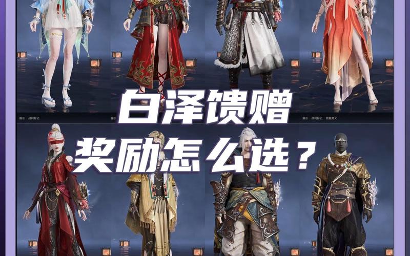 永劫无间白泽值得买吗 实用测评来了