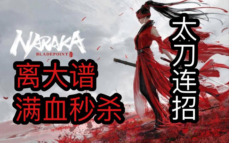 2026 永劫无间新赛季关刀技能搭配攻略，单排三排