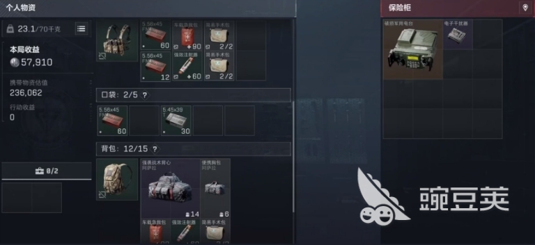 三角洲行动赚钱方法_三角洲行动透视_三角洲行动战利品获取攻略
