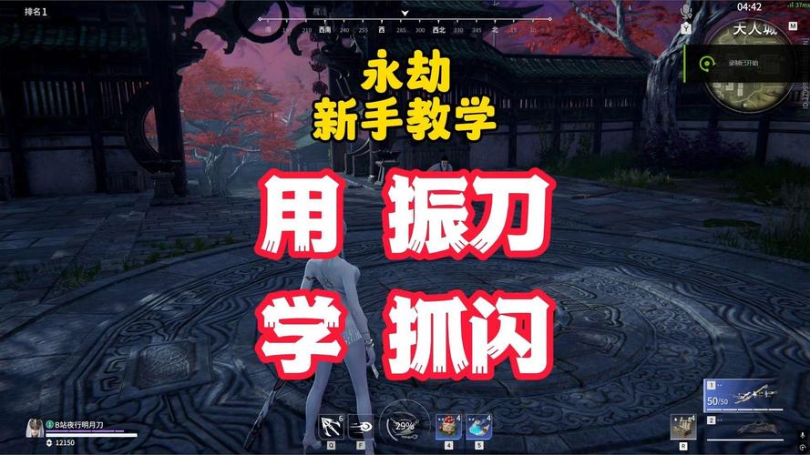 2026永劫无间振刀辅助怎么用？新手必看三排分点发