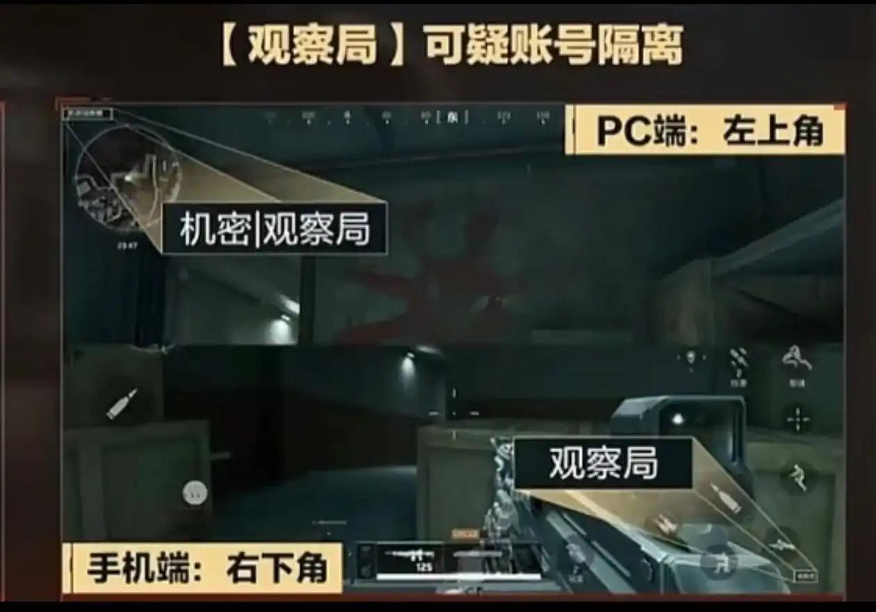 三角洲行动辅助_可疑账号隔离机制_三角洲行动S8反作弊升级