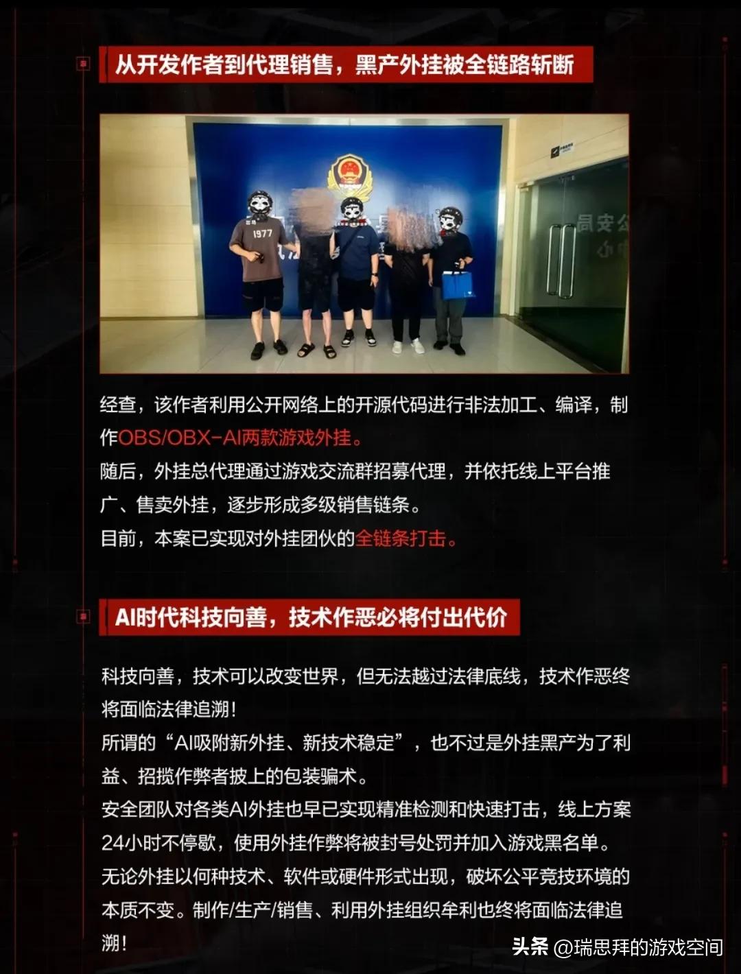 三角洲行动央视曝光外挂案件_三角洲外挂_陪玩工作室批量开挂牟利