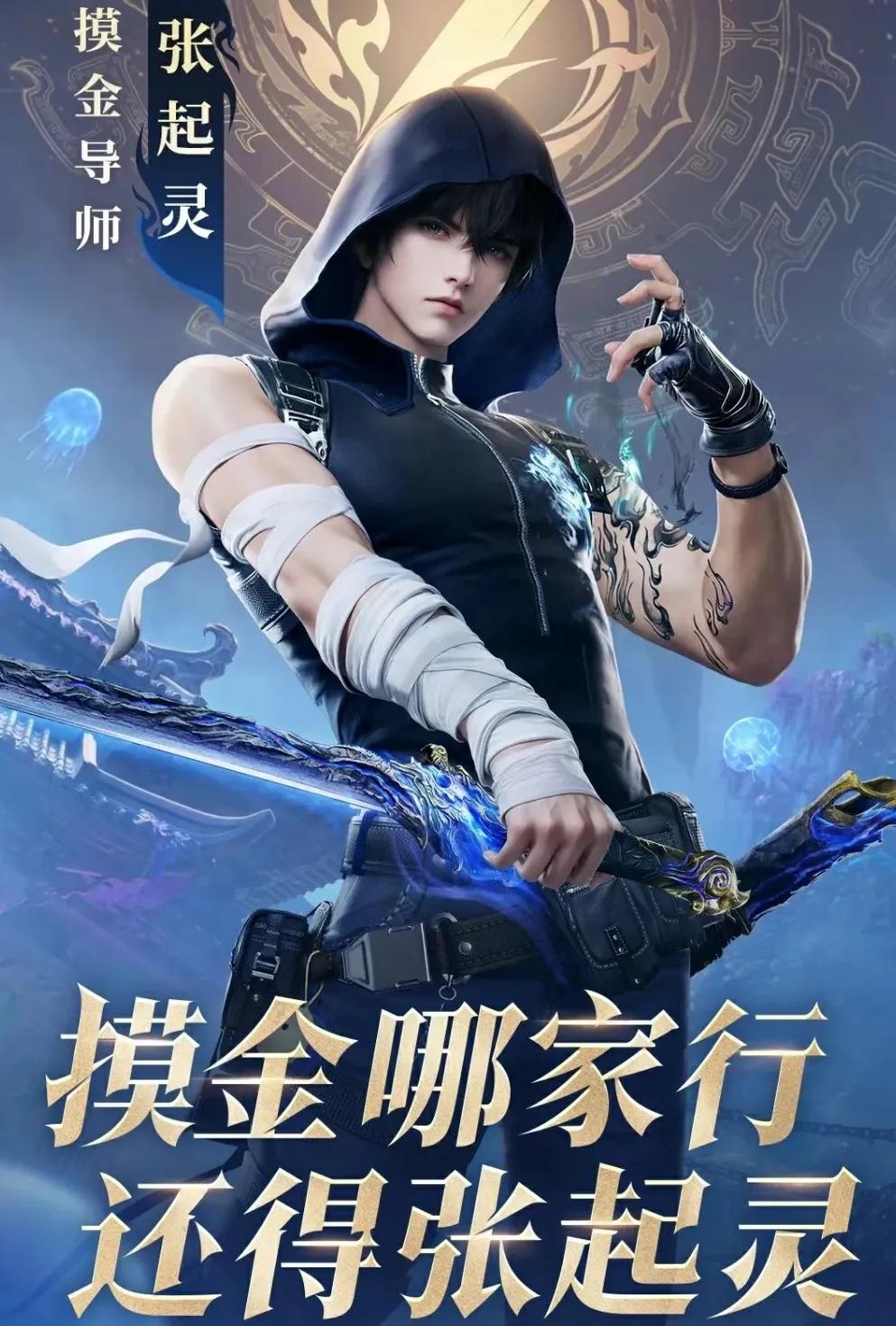 永劫无间科技_永劫无间摸金模式搜砍撤玩法_张若昀代言永劫无间武侠竞技特色