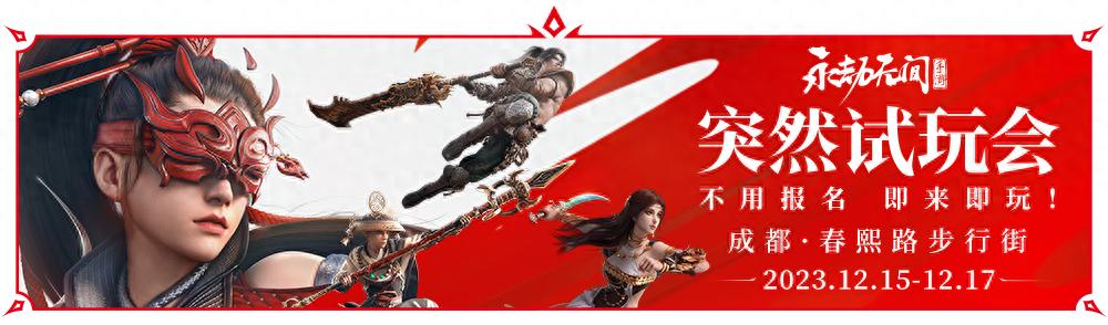 永劫无间手游科技简化操作，成都试玩会暗藏黑科技？