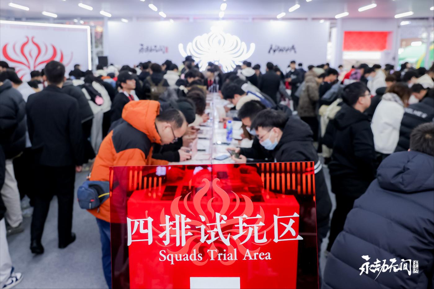 永劫无间手游 成都试玩会 端游移植_永劫无间科技