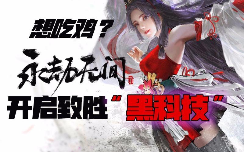 永劫无间手游 成都试玩会 端游移植_永劫无间科技