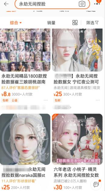 永劫无间捏脸功能_永劫无间捏脸师职业_永劫无间魏轻