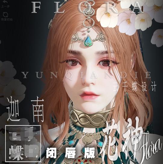 永劫无间捏脸师职业_永劫无间捏脸功能_永劫无间魏轻