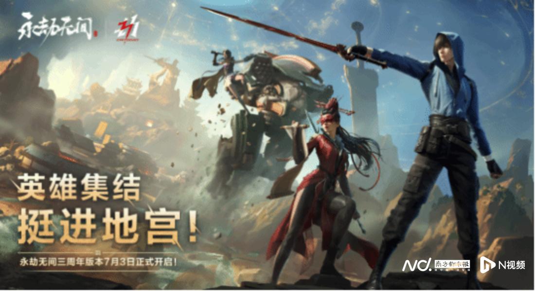 永劫无间手游公测定档7月25日 AI队友Copilot IP联动盗墓笔记_永劫无间三周年发布会 新地图龙隐洞天 无言麒麟张起灵_永劫无间科技