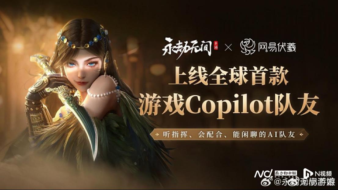 永劫无间手游公测定档7月25日 AI队友Copilot IP联动盗墓笔记_永劫无间三周年发布会 新地图龙隐洞天 无言麒麟张起灵_永劫无间科技