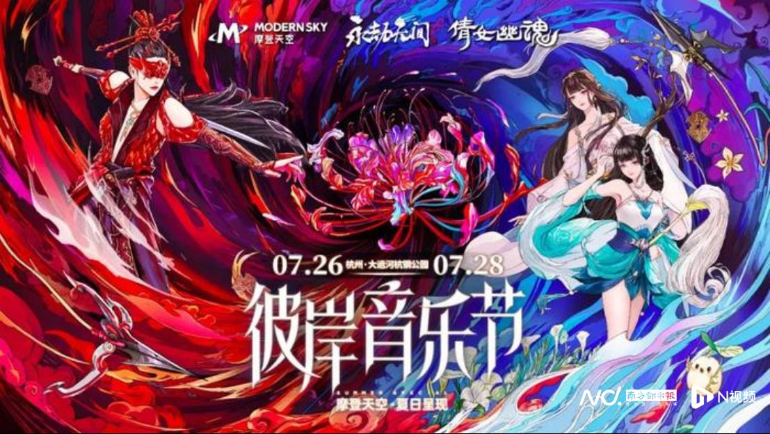 永劫无间手游公测定档7月25日 AI队友Copilot IP联动盗墓笔记_永劫无间三周年发布会 新地图龙隐洞天 无言麒麟张起灵_永劫无间科技