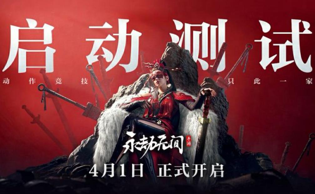 永劫无间科技_永劫无间手游口碑_永劫无间手游首测评价