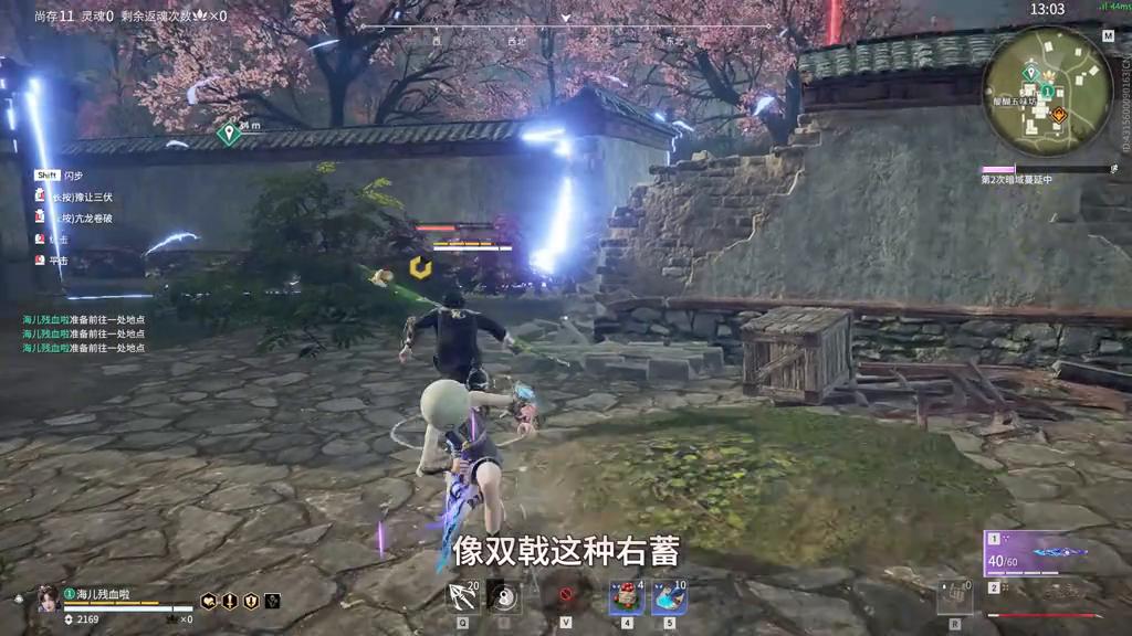 匕首对太刀打法_永劫无间枪斗术_实战匕首技巧分享