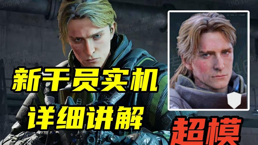 三角洲行动黑号干员设定靠谱吗？官方辟谣：别信网传版