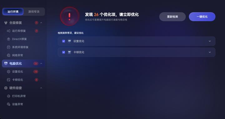 永劫无间枪斗术_清理着色器缓存解决卡顿闪退_永劫无间叶修实装性能优化