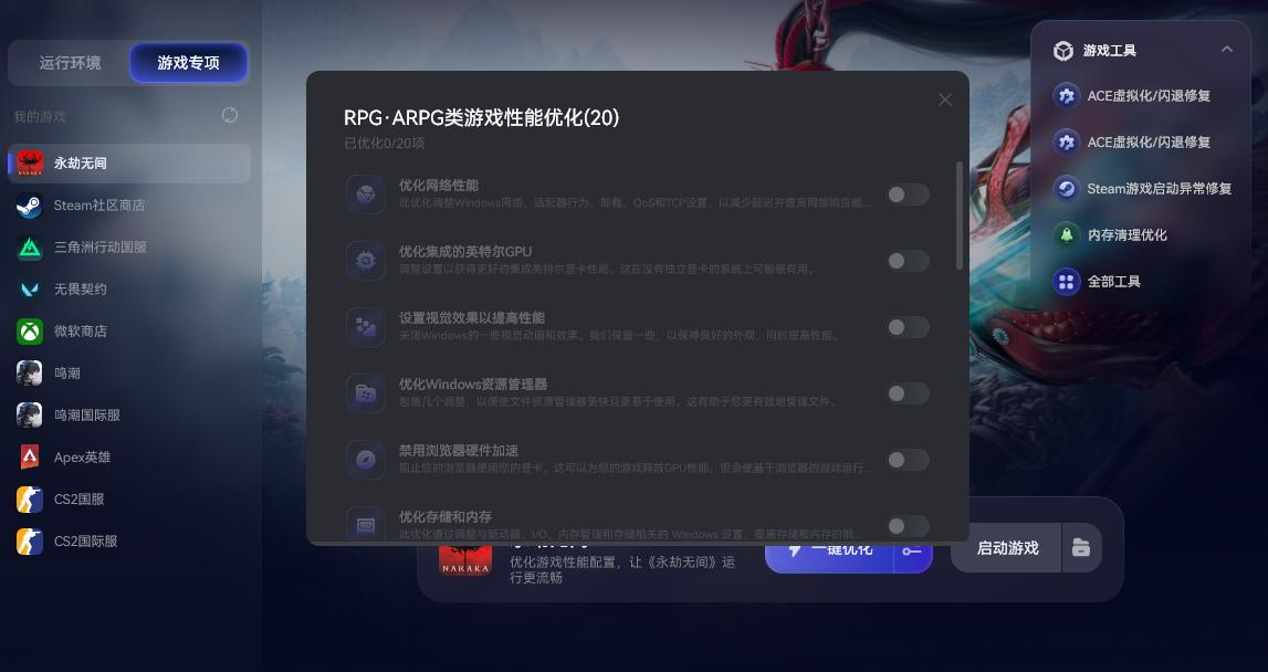 永劫无间枪斗术_清理着色器缓存解决卡顿闪退_永劫无间叶修实装性能优化