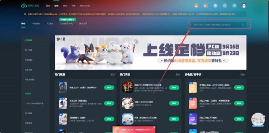 网易云游戏云电脑低配设备流畅体验_永劫无间新手攻略_永劫无间南宫锦技能详解