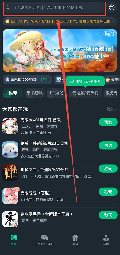 永劫无间南宫锦技能详解_永劫无间新手攻略_网易云游戏云电脑低配设备流畅体验