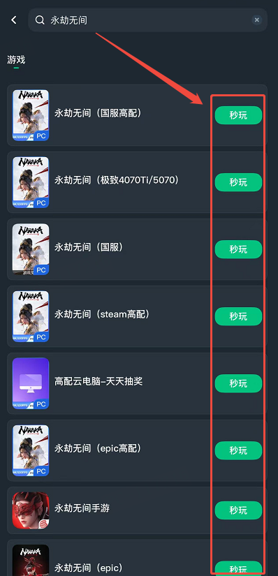 永劫无间新手攻略_永劫无间南宫锦技能详解_网易云游戏云电脑低配设备流畅体验