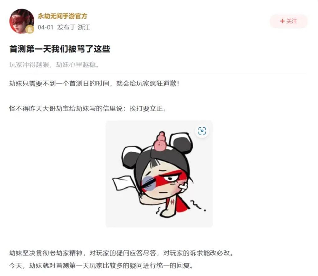 永劫无间手游 公平竞技 动作竞技手游_永劫无间透视