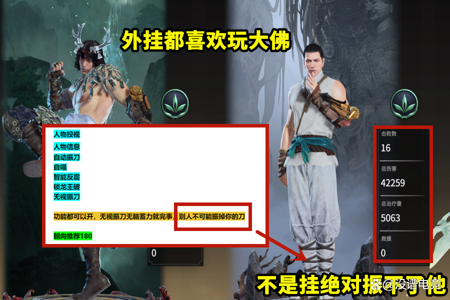 永劫无间转免费后外挂咋防？教你用连招外挂不被封