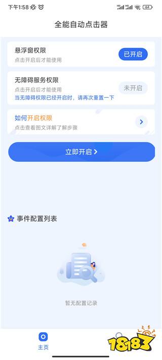 永劫无间辅助连点器用处大吗？振刀连招一键提速