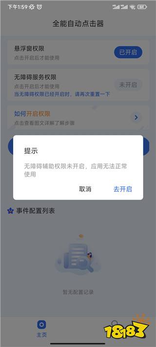 永劫无间辅助用处_永劫无间辅助连点器 安卓永劫无间连点器 永劫无间智能连点器