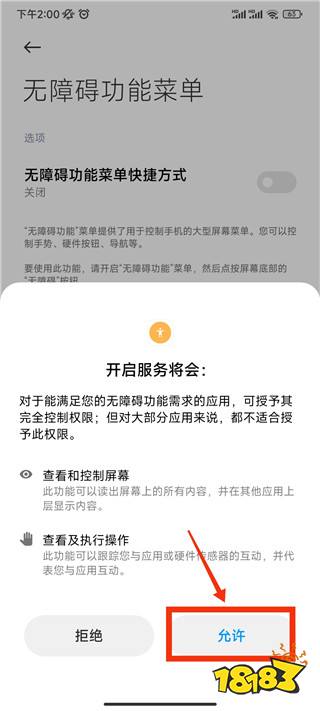 永劫无间辅助连点器 安卓永劫无间连点器 永劫无间智能连点器_永劫无间辅助用处