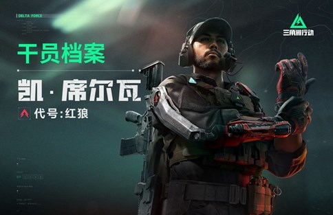 三角洲行动干员选哪个好 新手入门首选干员推荐攻略