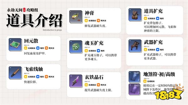 胡桃天赋技能选择_永劫无间胡桃攻略_永劫无间武器处决