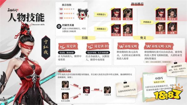 永劫无间武器处决_永劫无间胡桃攻略_胡桃天赋技能选择