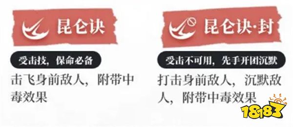 永劫无间武器处决_永劫无间胡桃攻略_胡桃天赋技能选择