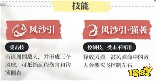 永劫无间胡桃攻略_胡桃天赋技能选择_永劫无间武器处决