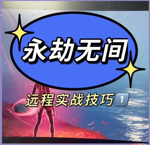 永劫无间武器处决_永劫无间胡桃攻略_胡桃天赋技能选择